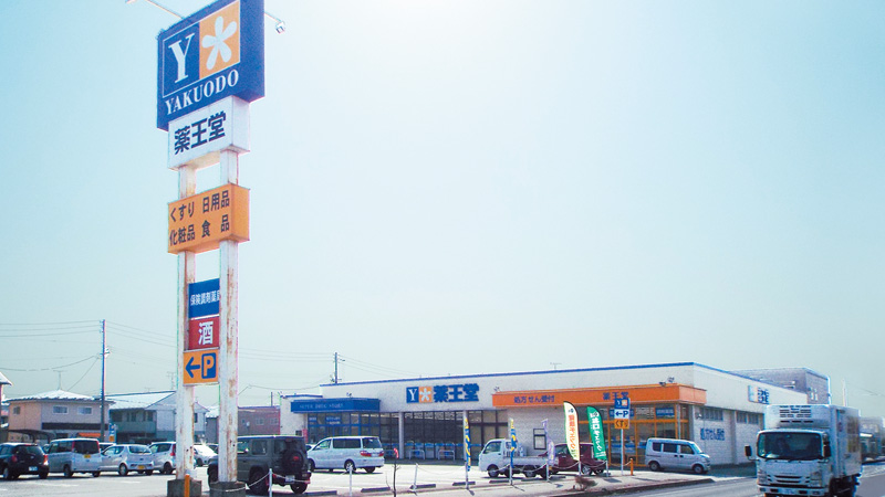 薬王堂矢巾店まで900ｍ