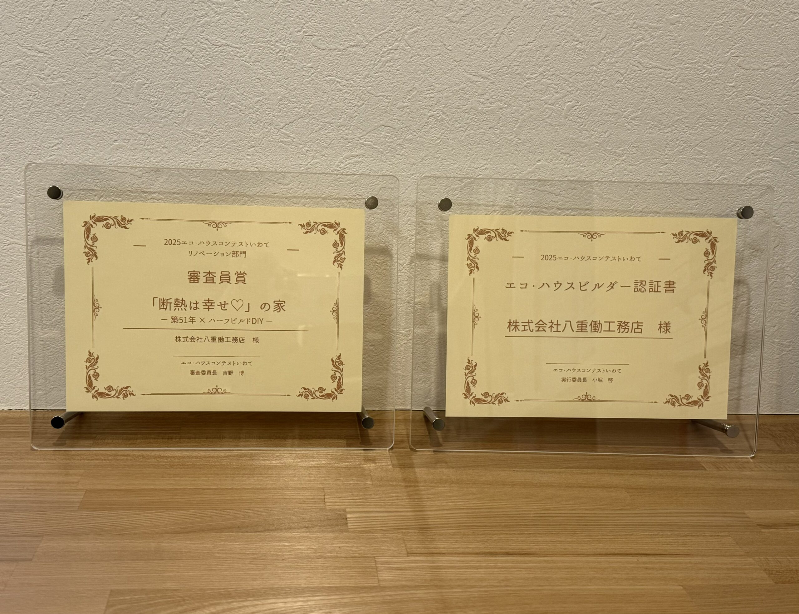 【受賞・認定のお知らせ】